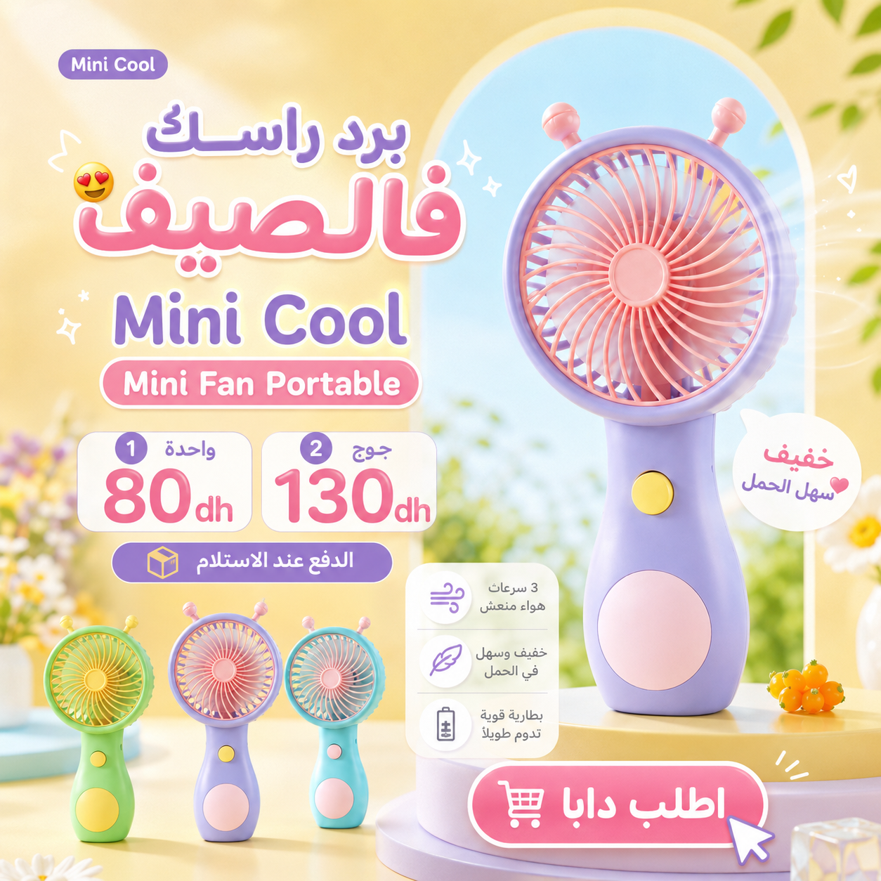 Mini Cool Mini Fan